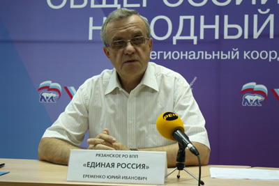 Юрий Ерёменко