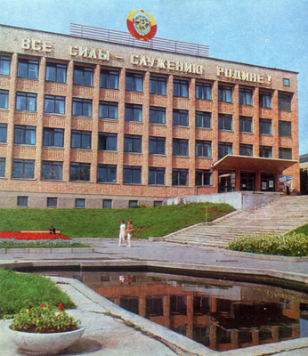 Рязань в 1980-е годы