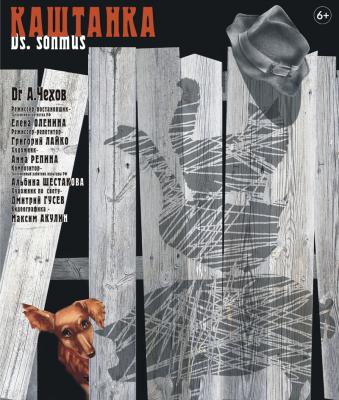 Театр кукол приглашает рязанцев на премьеру спектакля «Каштанка»