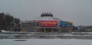 Рязанский цирк отремонтируют к началу следующего циркового сезона