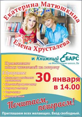 Рязанцы могут познакомиться с авторами хвостатого Шерлока Холмса