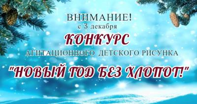 Рязанский минприродопользования объявил конкурс противопожарных рисунков