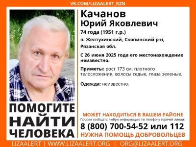 В Скопинском районе пропал пенсионер