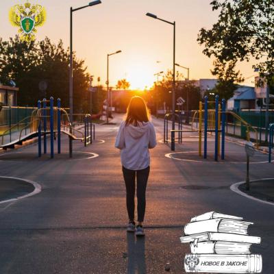 Рязанцам напомнили о комендатском часе для подростков