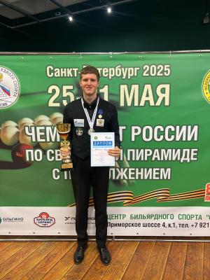 Рязанский бильярдист завоевал «серебро» на чемпионате России