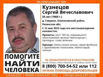 В Клепиковском районе пропал мужчина