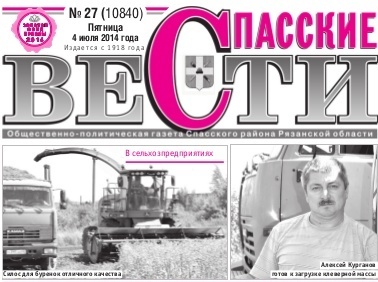 Жителям Спасского района с ограниченными возможностями доставят местную прессу