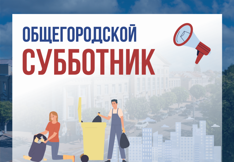 Субботники в Рязани проведут с песнями, книгами, вениками и танцами