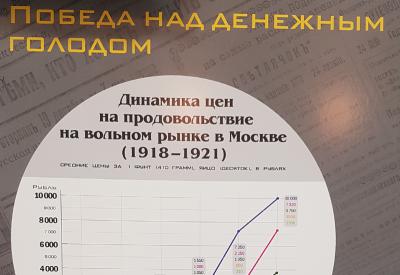 Рязанцы могут взглянуть на события 1917 года через призму экономики