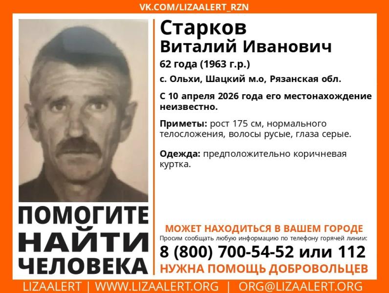 В Шацком округе ищут пожилого мужчину