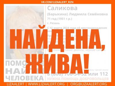Пропавшую в Рязани пенсионерку нашли живой