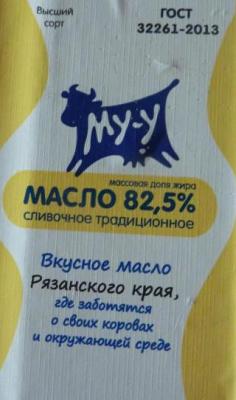 Росконтроль высоко оценил рязанское сливочное масло «Му-у»