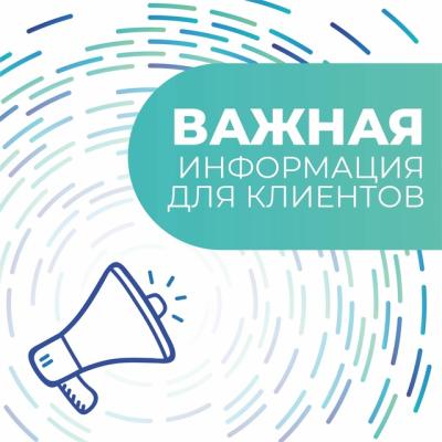 «Р-Энергия» информирует об изменении тарифов на электроэнергию для населения