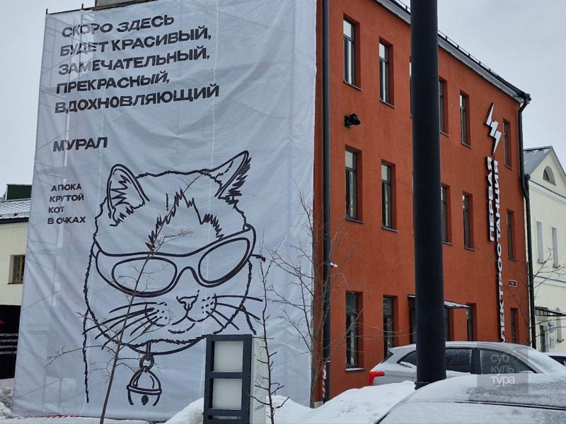 В Рязани анонсировали появление нового мурала