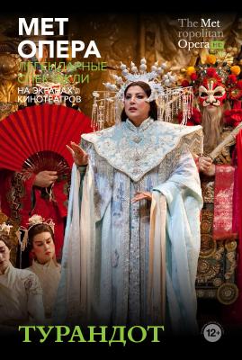 Рязанцы увидят оперу «Турандот» в постановке Франко Дзеффирелли