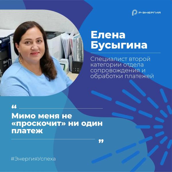 Каждый платёж найдёт своё место