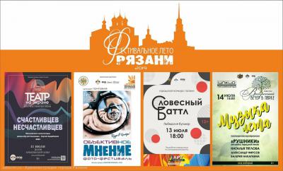 Рязанцев на неделе ждут выставки, концерты и поэтическая битва