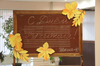 Учителей Рязани поздравили с профессиональным праздником