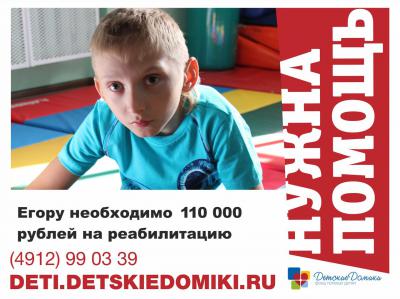 Юному рязанцу нужна помощь