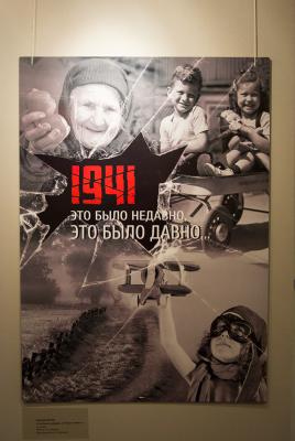 Рязанцы могут взглянуть на зримую летопись суровой поры