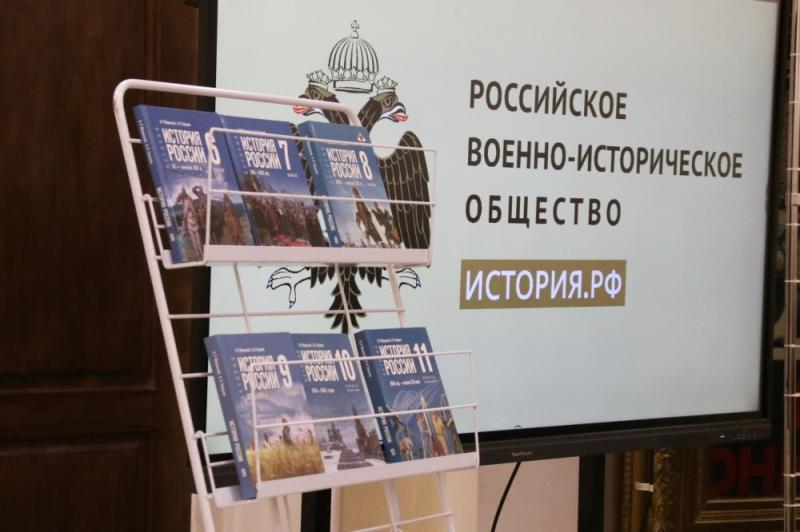 В Рязани презентовали единую линейку учебников истории