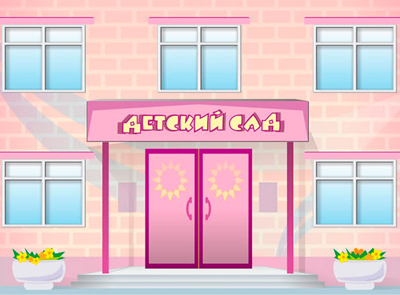 В Рязани сильно превышена нормативная наполняемость детсадов и школ