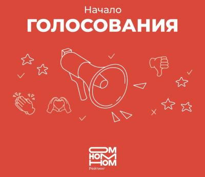 Рязанцам предлагают выбрать лучшее заведение общепита