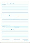 Blank_izvescheniya_o_DTP-800x600.gif title=