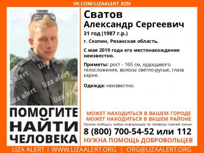 В Скопине пропал 31-летний мужчина