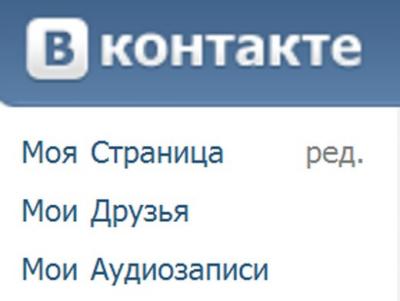 Рязанец оштрафован за экстремистские аудиозаписи «ВКонтакте»