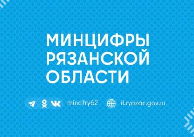 Навигаторы в Рязани не работают в целях безопасности граждан