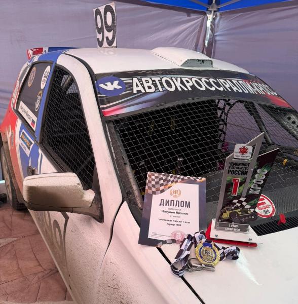 Рязанец начал с победы на чемпионате России по автокроссу