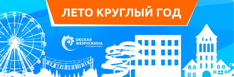 «Окская Жемчужина» под Рязанью объявила об открытии пляжа