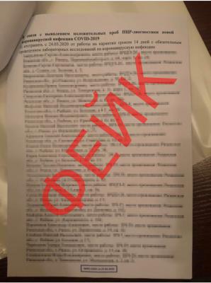 Рязанский оперштаб опроверг данные о сотрудниках РЖД, якобы заражённых коронавирусом