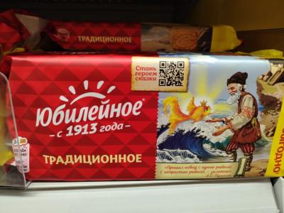 В рязанских магазинах сети «Магнит» продаётся печенье в лимитированных упаковках по сказкам Пушкина