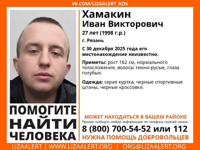 В Рязани пропал молодой мужчина