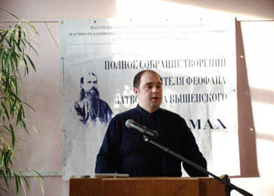 Рязанцы изучили духовное наследие Феофана Вышенского