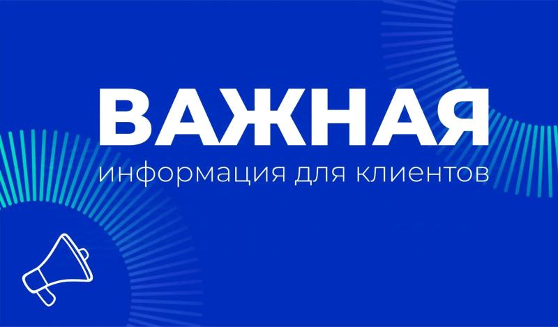 Пункт приëма платежей «Р-Энергии» в Рыбном работает по новому адресу