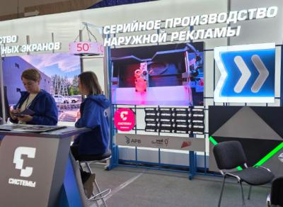 Рязанские бизнесмены участвуют в Международной выставке «Реклама 2025»