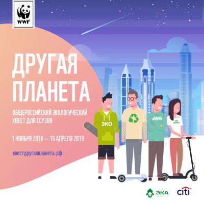 Рязанских студентов обучат экомышлению и навыкам будущего