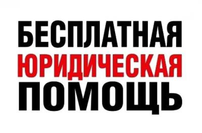 Рязанцев приглашают на День бесплатной юридической помощи