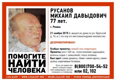 В Рязани ищут пропавшего пенсионера
