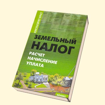 Ставки земельного налога в Рязани планируют увеличить до максимальных