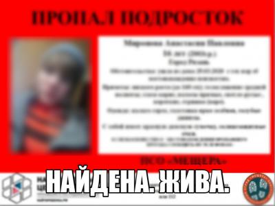 Пропавшая в Рязани девушка найдена живой