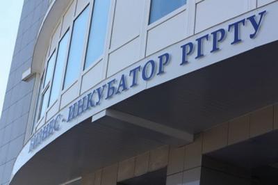 Председатель Рязанской «Деловой России» принял участие в форуме по бизнес-инкубаторству