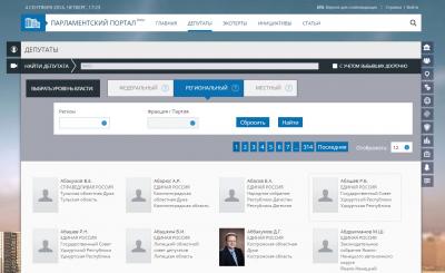 Аккаунты депутатов Рязоблдумы в соцсети «Парламентский портал» пока пусты