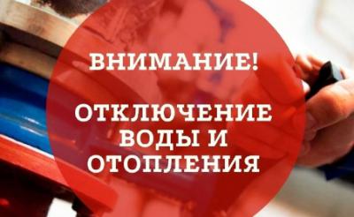 Несколько домов на Московском шоссе в Рязани остались без отопления и ГВС