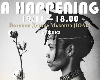 Рязанцев приглашают на выставку графики самобытной художницы из ЮАР