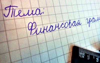 Рязанщина вышла в лидеры по охвату школ онлайн-уроками финансовой грамотности