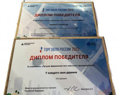 Рязанские предприятия получили награды конкурса «Торговля России»